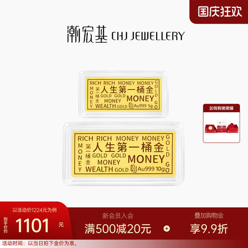 潮宏基黄金串珠足金