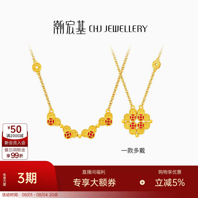 潮宏基心有灵犀黄金项链足金套链颈饰一款多戴情人节礼物女  卟