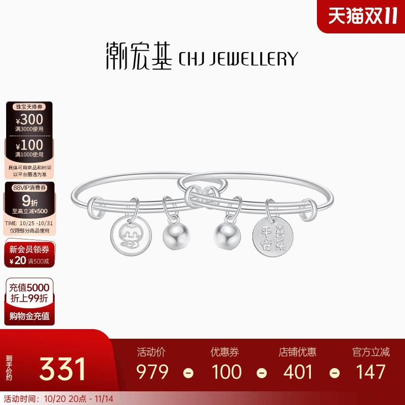 潮宏基萌吉蛇足银手镯银饰童镯手饰本命年生肖新生周岁宝宝礼物