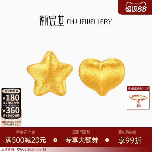 潮宏基好事发生拉丝星星爱心黄金串珠5D硬金足金转运珠显大情人节