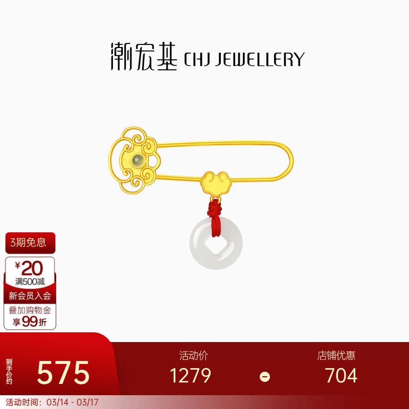 潮宏基如意臻锁S925银和田玉别针胸针平安扣宝宝满月送妈妈