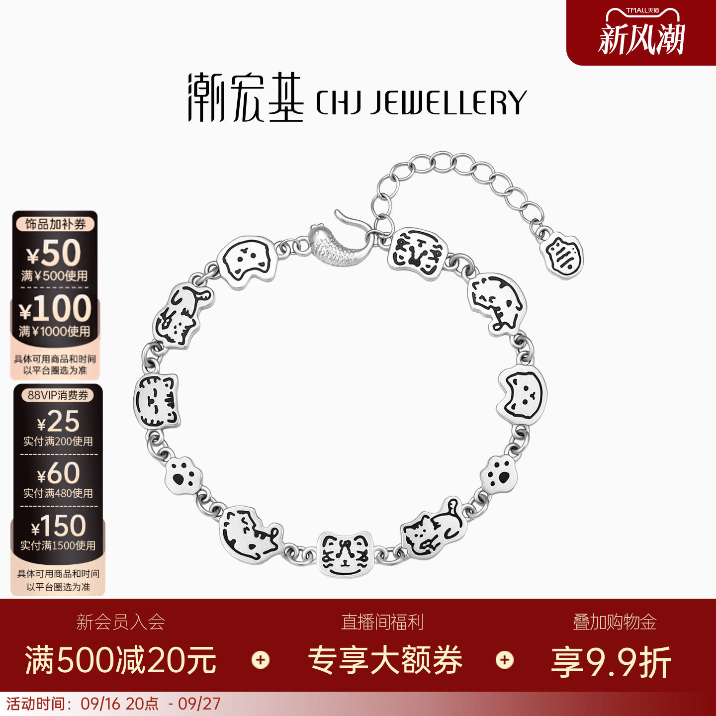 潮宏基萌宠猫咪S925银手链银饰