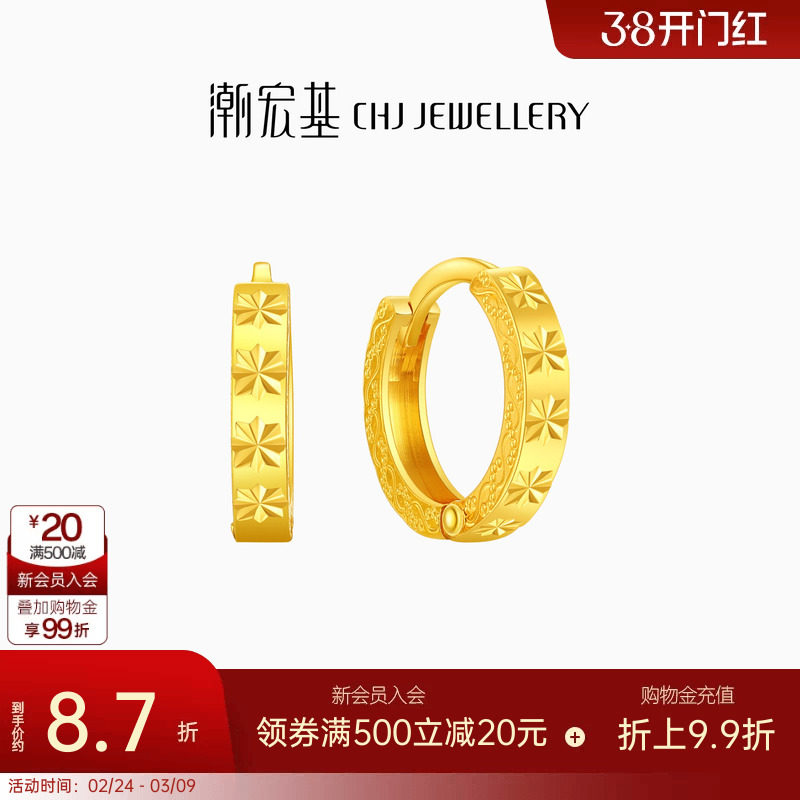 潮宏基高光金足金耳环黄金耳饰耳钉时尚通勤计价生日礼物