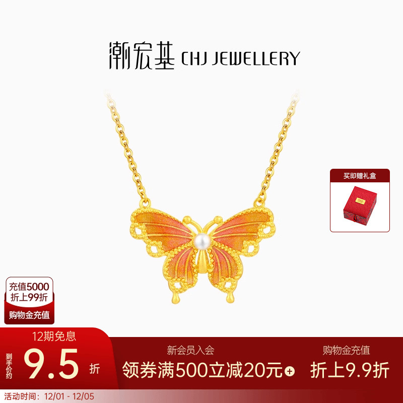 潮宏基蝶舞黄金珍珠项链足金套链颈饰古法金珐琅新中式生日 卟