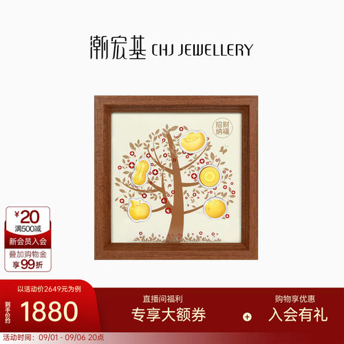 潮宏基摇钱树黄金摆件