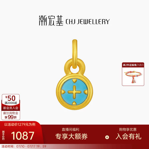 潮宏基指南针黄金吊坠足金挂坠颈饰5D硬金鎏彩手表萌趣礼物