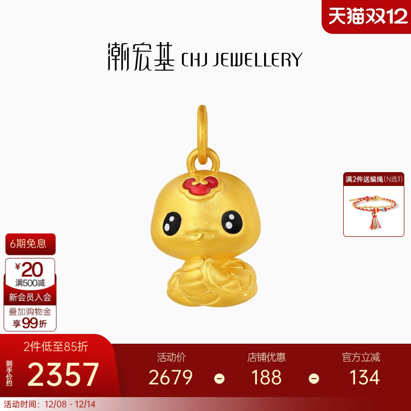 潮宏基萌吉蛇黄金吊坠足金挂坠5D硬金百灵蛇转运串珠 X6