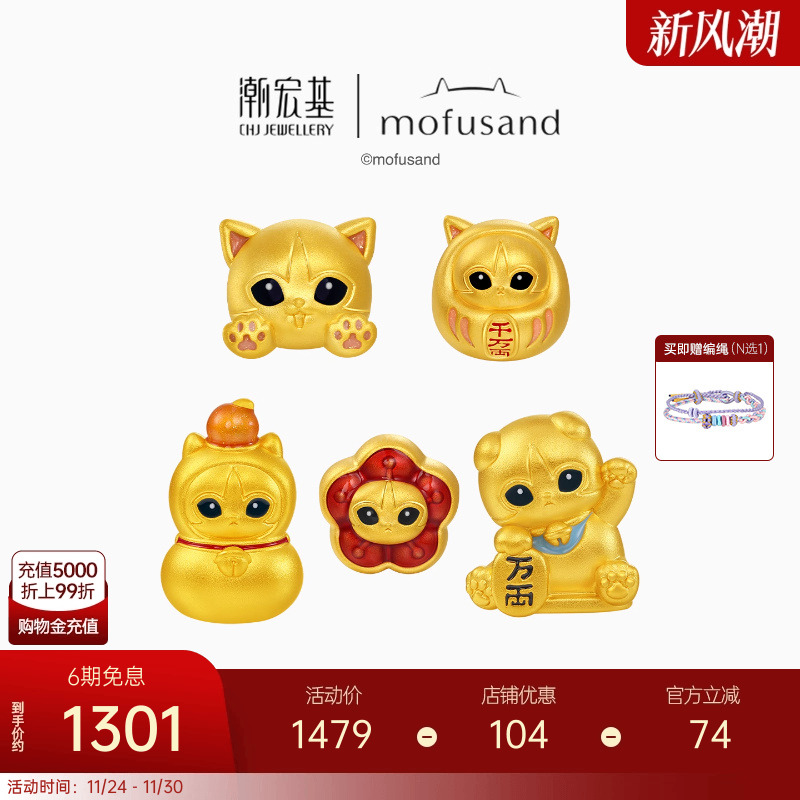 潮宏基猫福珊迪黄金转运串珠足金5D硬金鎏彩招财鲨鱼猫新年礼物