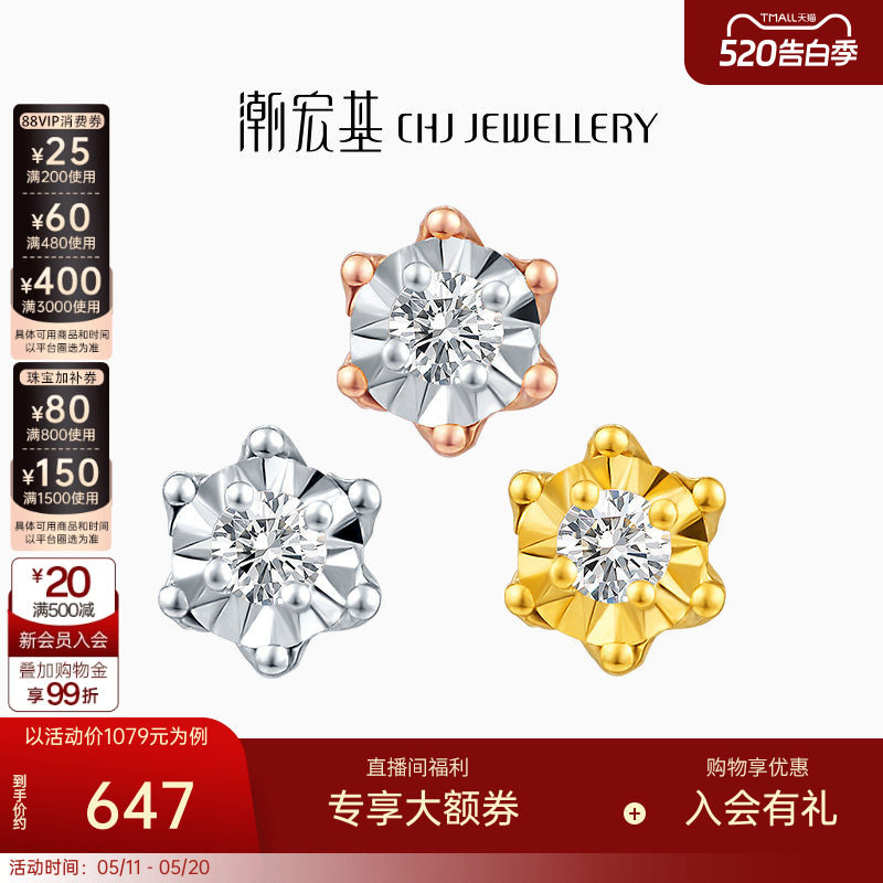 潮宏基至简18K金钻石耳钉彩金耳饰六芒星时尚轻奢显大生日礼物