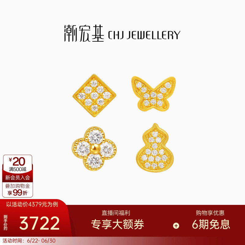 潮宏基繁星轻奢点钻足金钻石耳钉5G黄金耳饰时尚爆闪镶嵌生日