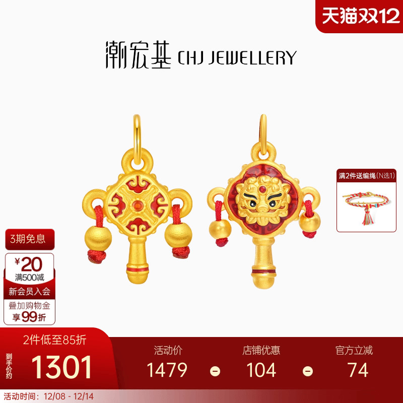 潮宏基臻金瑞兽黄金串珠足金转运珠吊坠5D硬金鎏彩拨浪鼓礼物宝宝