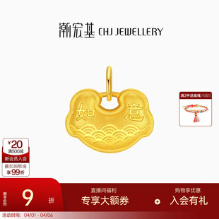 计价 潮宏基好事发生有福平安锁黄金吊坠足金串珠长命锁不含项链
