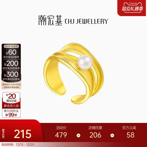 潮宏基S925银戒指开口戒圈