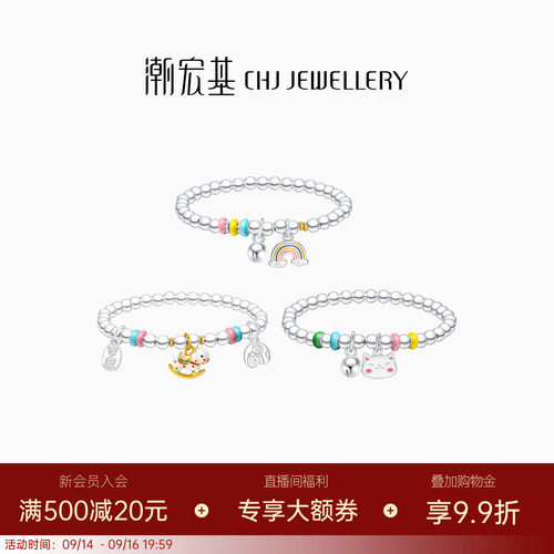 潮宏基趣玩马年银手链s925银手