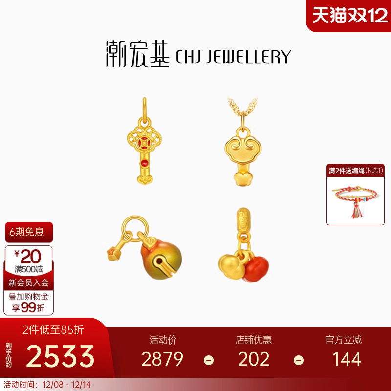 潮宏基臻尚黄金吊坠足金挂坠3D硬金珐琅柿柿如意木鱼如意礼物X6