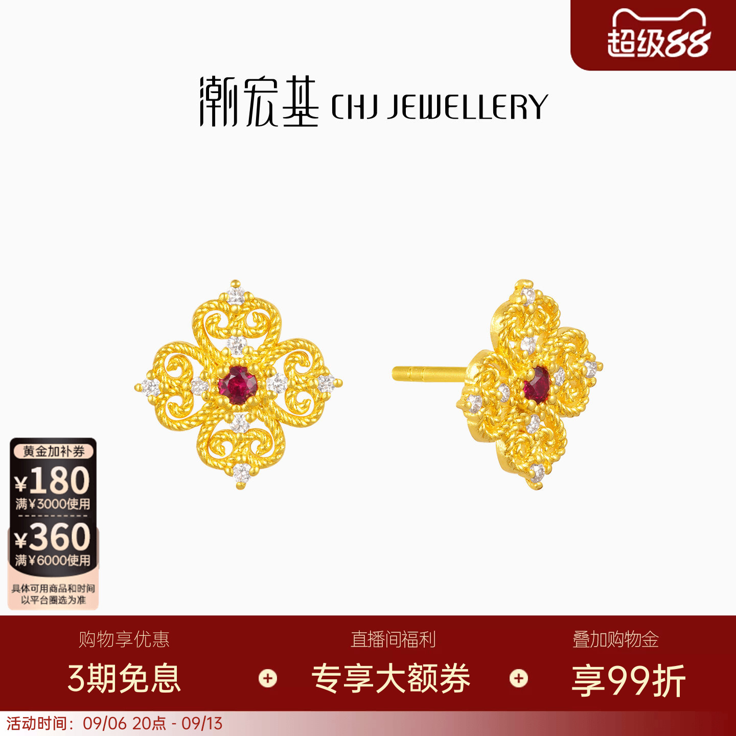潮宏基繁星倩影黄金钻石耳钉足金红宝石古法高级轻奢镶嵌点钻W