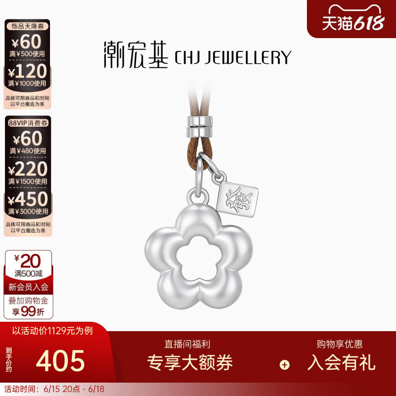 潮宏基足银项链银饰套链