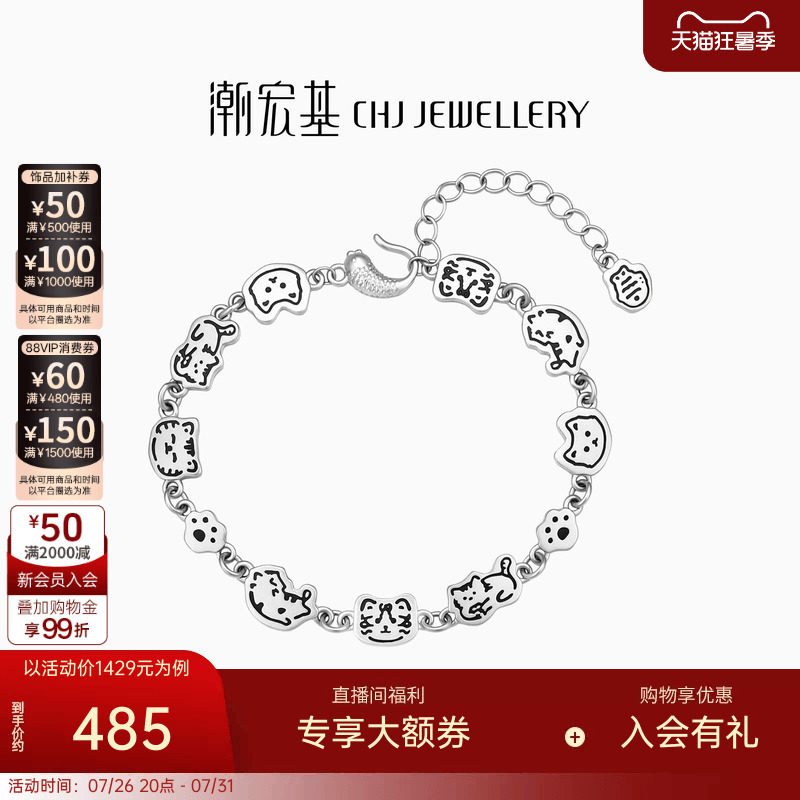 潮宏基萌宠猫咪S925银手链银饰