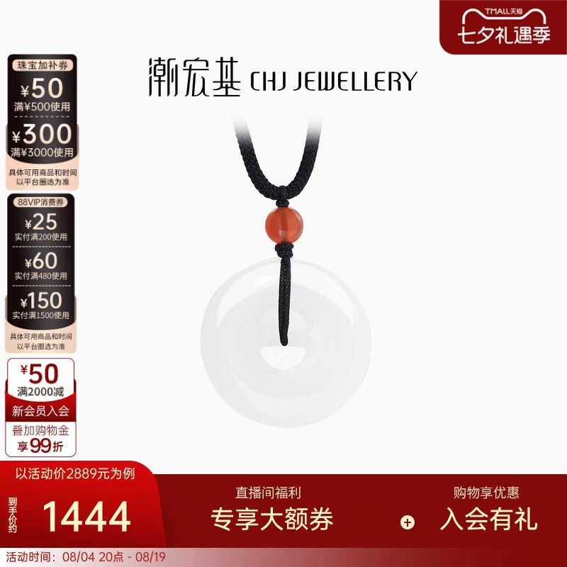 潮宏基倾玉和田玉玉石项链颈饰吊坠黑绳平安扣纪念礼物玛瑙情侣