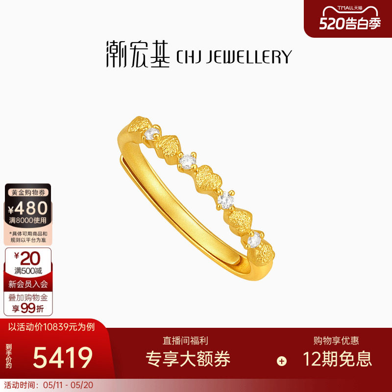 潮宏基御范黄金钻石戒指足金钻戒手饰镶嵌爱心女戒情人节礼物