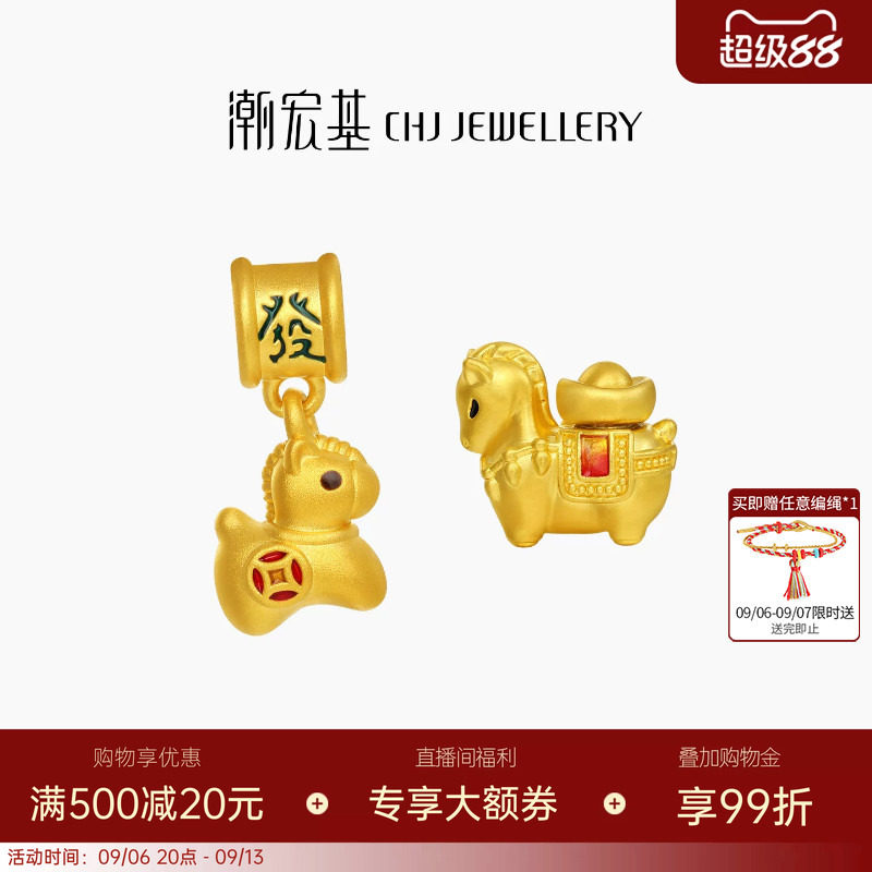 潮宏基五福马黄金吊坠足金串珠手饰5D硬金鎏彩生肖马马上发财送礼