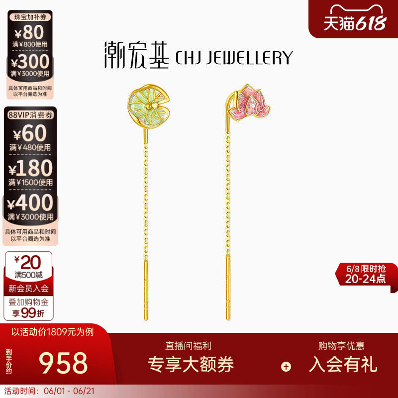 潮宏基花韵黄18K金耳线彩金荷花荷叶莲花耳饰耳钉礼物女单只