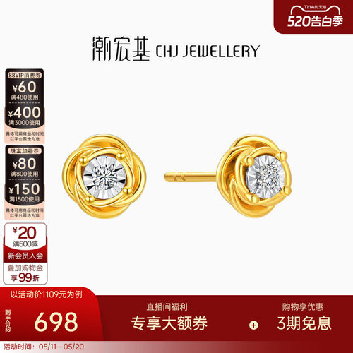 潮宏基黄18k金钻石耳钉