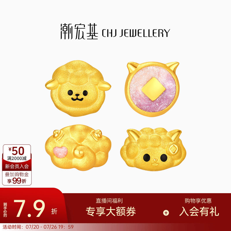 潮宏基足金耳钉黄金耳饰绵羊可爱鎏彩耳环单只生日礼物送女友计价