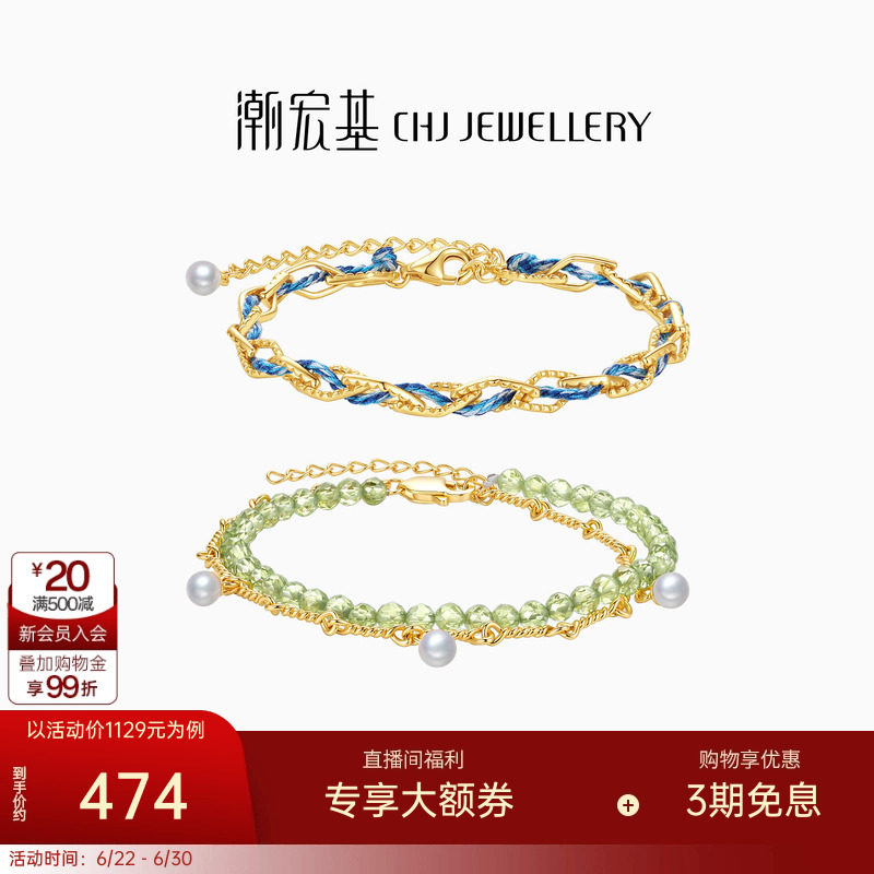 潮宏基悦己S925银珍珠手链手饰
