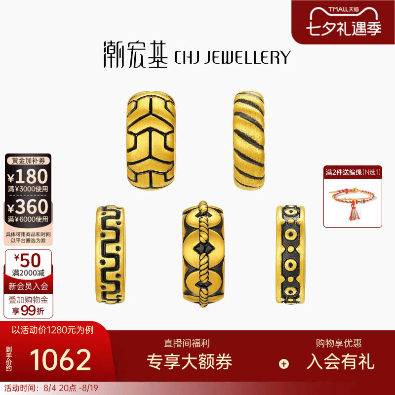 潮宏基臻金弘黄金串珠足金转运珠5D硬金经典隔珠送男友潮酷黑金