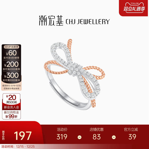 潮宏基s925银蝴蝶结戒指