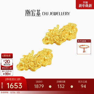 潮宏基臻金弘貔貅黄金串珠足金转运珠手饰5D硬金显大聚财礼物爸爸