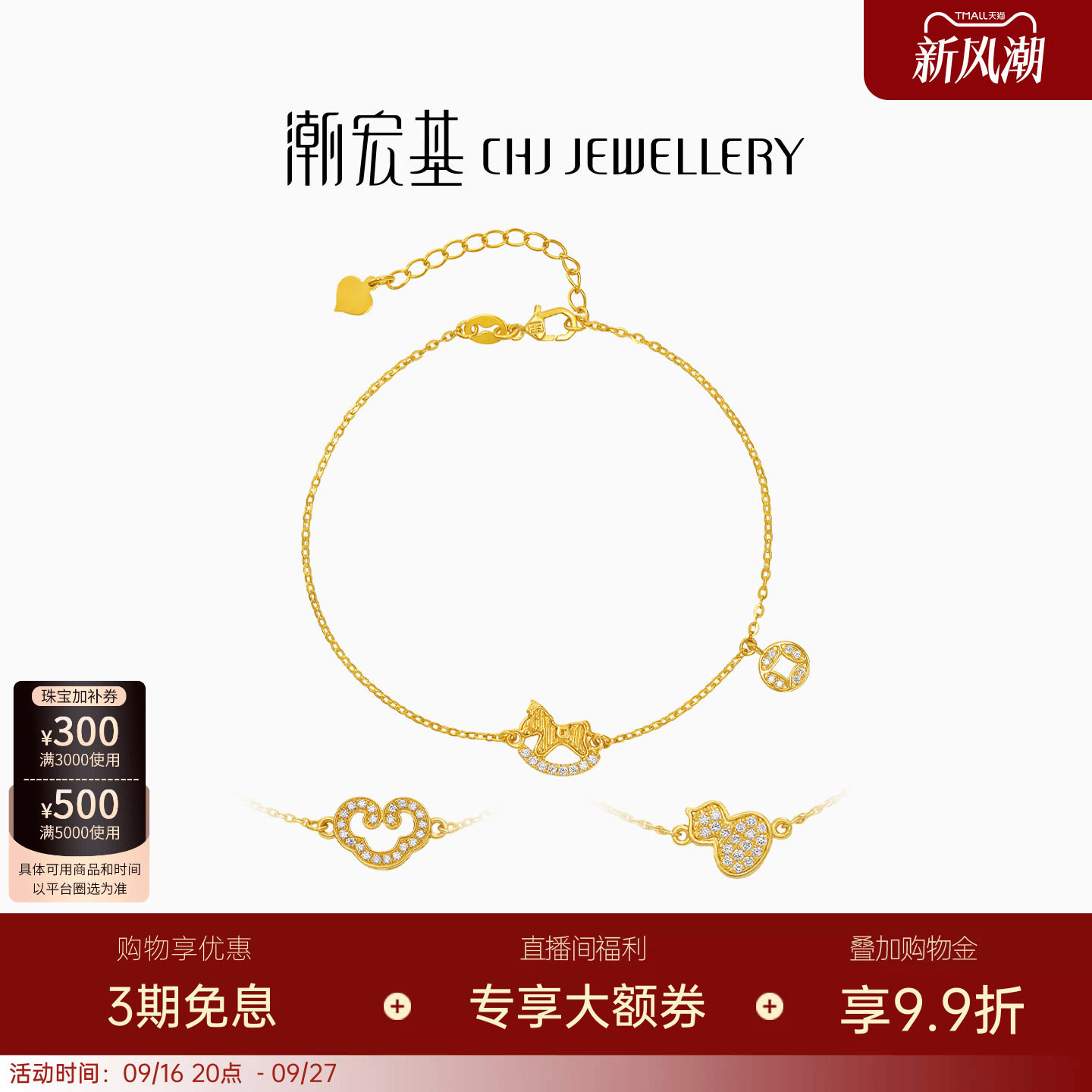 潮宏基繁星福佑黄金钻石手链足金手饰5G金葫芦福禄如意高级感轻奢