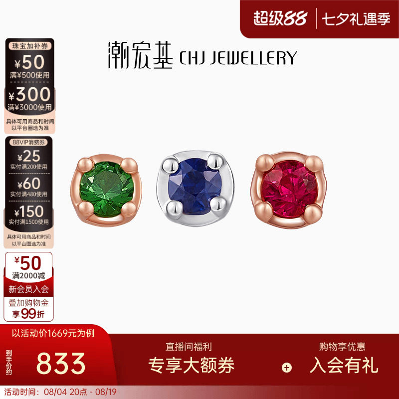潮宏基绝色18K金耳钉个性气质