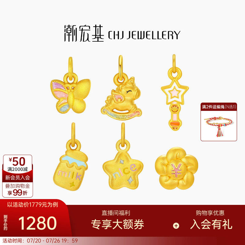 潮宏基趣玩独角兽黄金吊坠足金挂坠转运珠硬金珐琅马上有钱生肖马