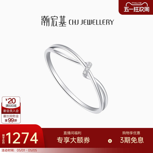 潮宏基铂雅铂金钻石戒指