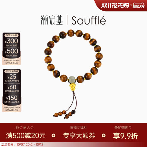 潮宏基souffle绅士守护黄金和田玉手链足金手串手饰5D硬金送礼