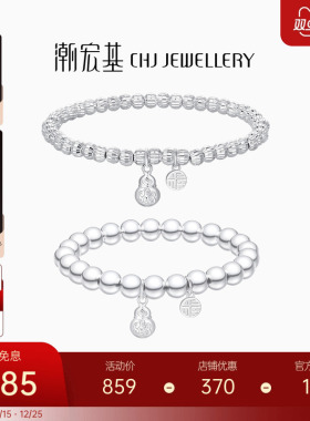 潮宏基小胖葫足银手链葫芦亲子款