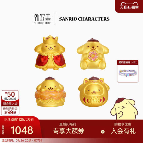 潮宏基三丽鸥布丁狗国王足金黄金转运串珠5D硬金正版小版生日礼物
