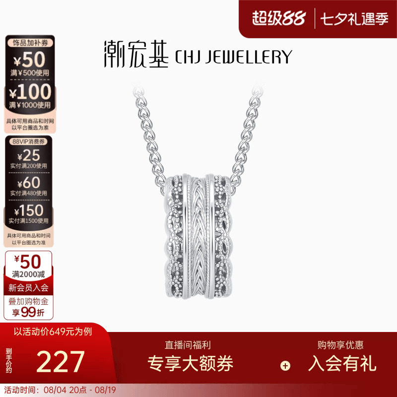 潮宏基御范s925银项链