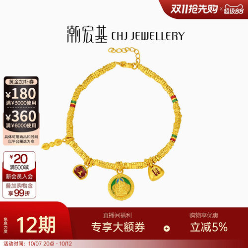 潮宏基臻金珍藏黄财神黄金手链足金手串手饰古法金盘缠金送礼 卟