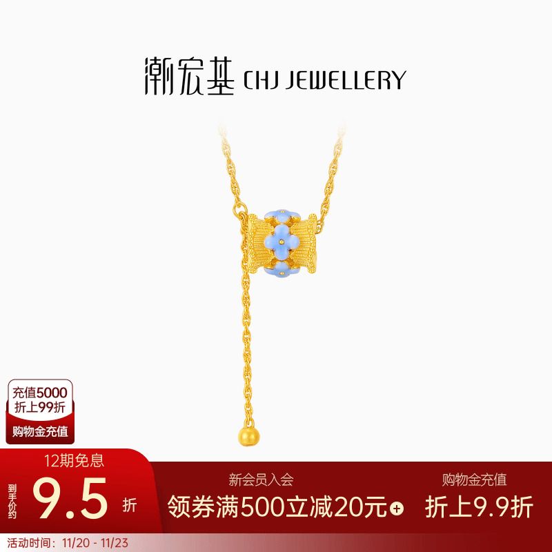 潮宏基御青瓷黄金项链足金套链颈饰古法珐琅高级感新中式礼物 卟