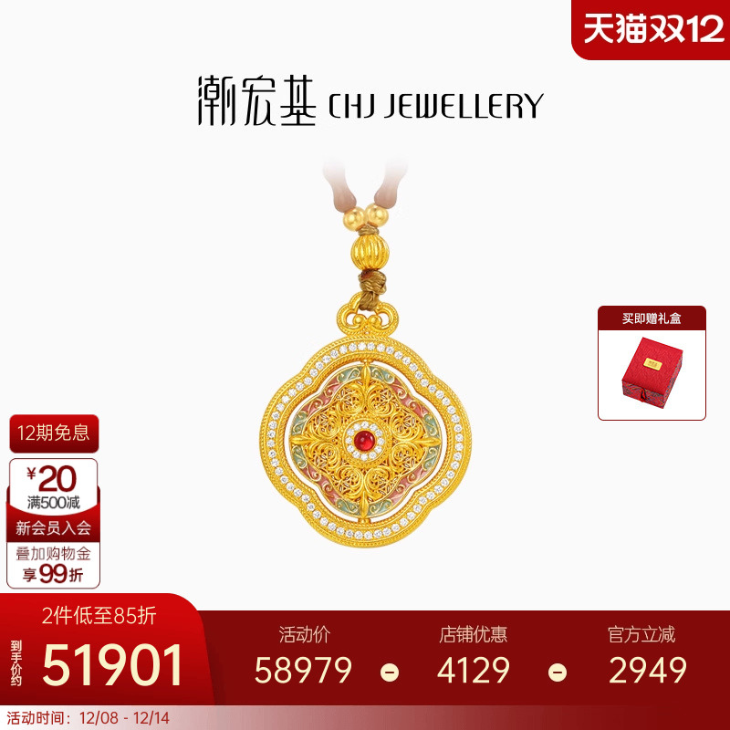 潮宏基臻金臻钻黄金钻石项链足金套链古法金珐琅核桃木传承礼物X