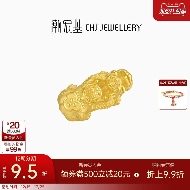 潮宏基臻金弘吞金貔貅黄金串珠足金转运珠手饰3D硬金礼物 卟