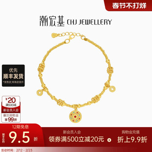 潮宏基臻金八宝罗盘黄金手链足金手串手饰古法金铜钱正反双面 卟