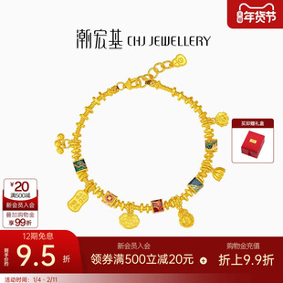 潮宏基臻藏五行黄金手链足金手饰古法珐琅招财纳福盘缠金礼物卟