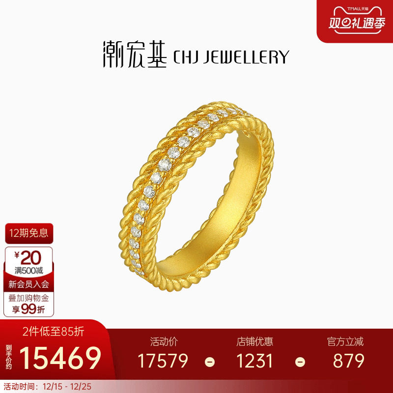 潮宏基臻金臻钻黄金钻石戒指足金戒圈古法镶嵌星河排戒半圈钻 X - 封面