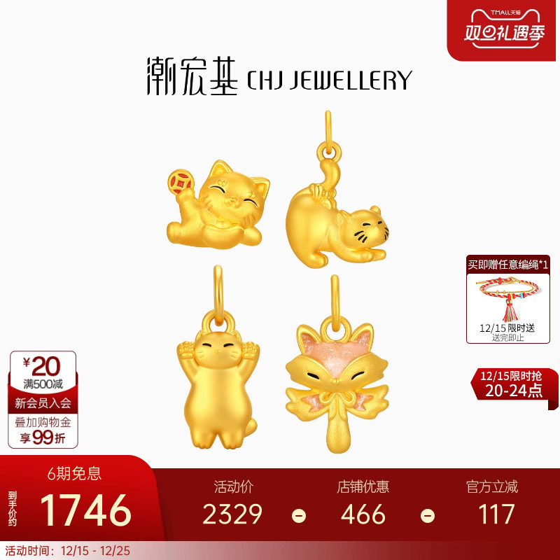 潮宏基趣玩招财福猫足金黄金转运串珠5D硬金吊坠挂坠鎏彩圣诞礼物