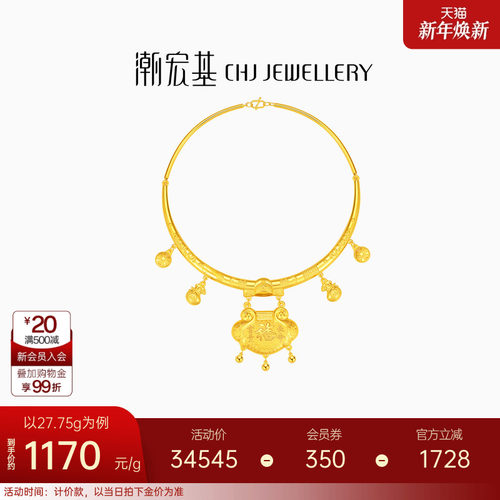 潮宏基传家宝足金项圈黄金颈饰长命富贵锁宝宝新生周岁礼物 计价