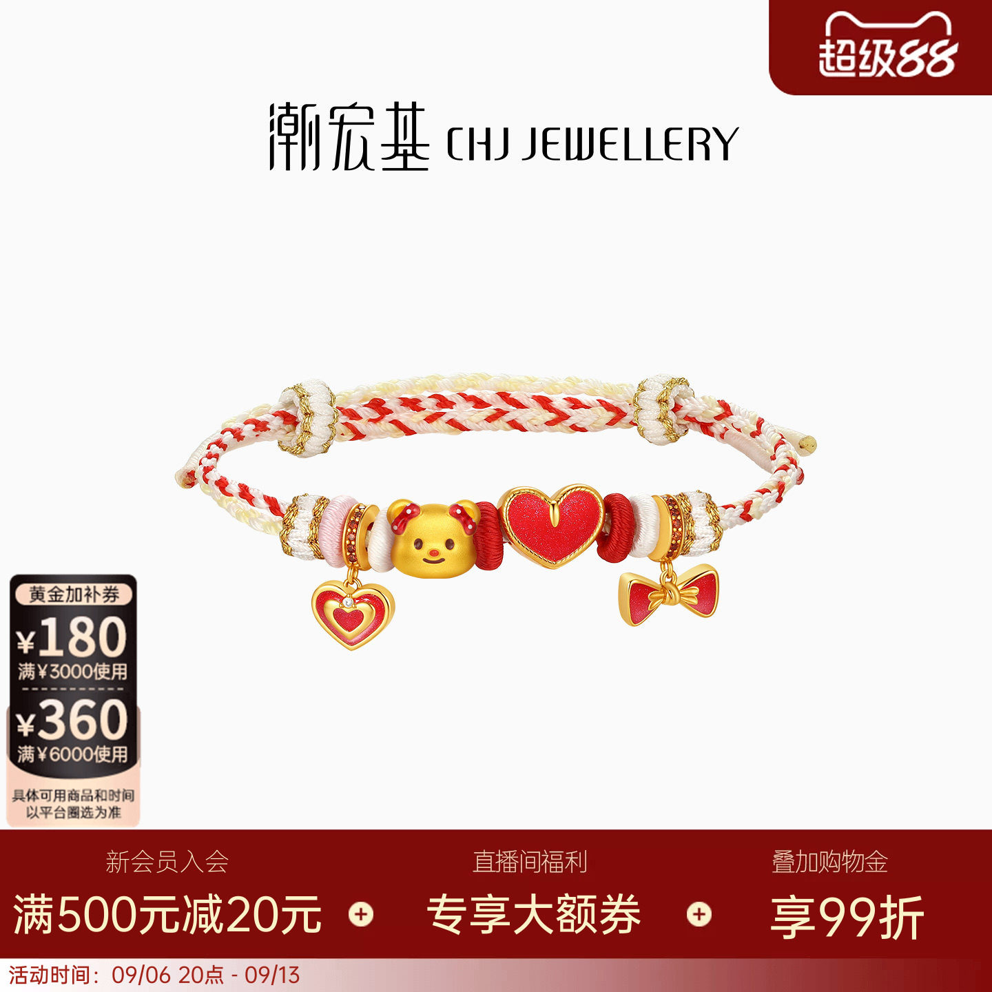 【组合】潮宏基黄油小熊黄金串珠足金转运珠s925银手绳生日送礼